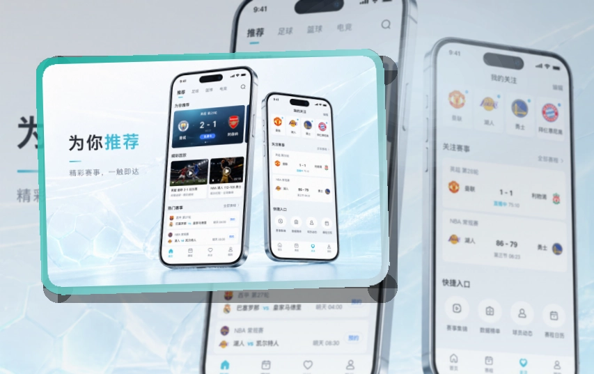 爱游戏APP使用指引页面